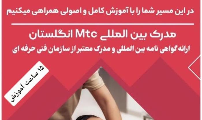 دوره کاربردی آموزش اسکین کر و فیشیال